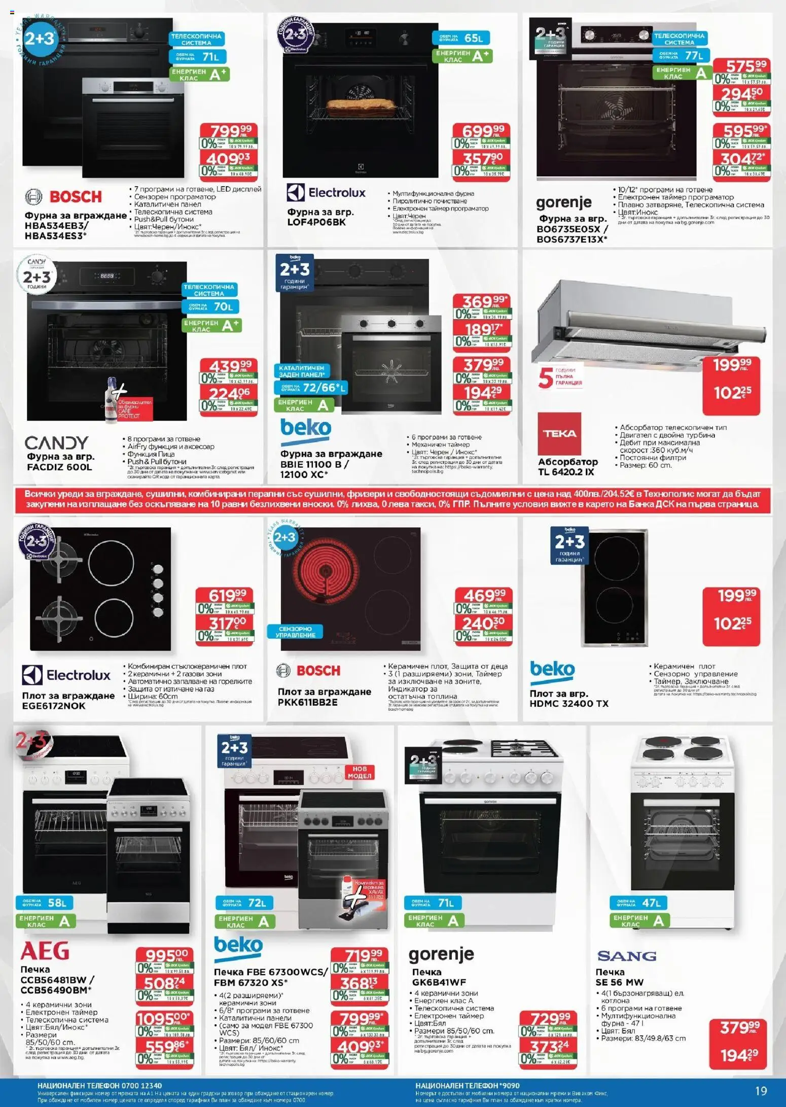 {H1} | Страница: 19