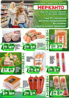 Преглед на МЕРКАНТО брошура - Онлайн оферта - Офертите са валидни от 09.02.2026