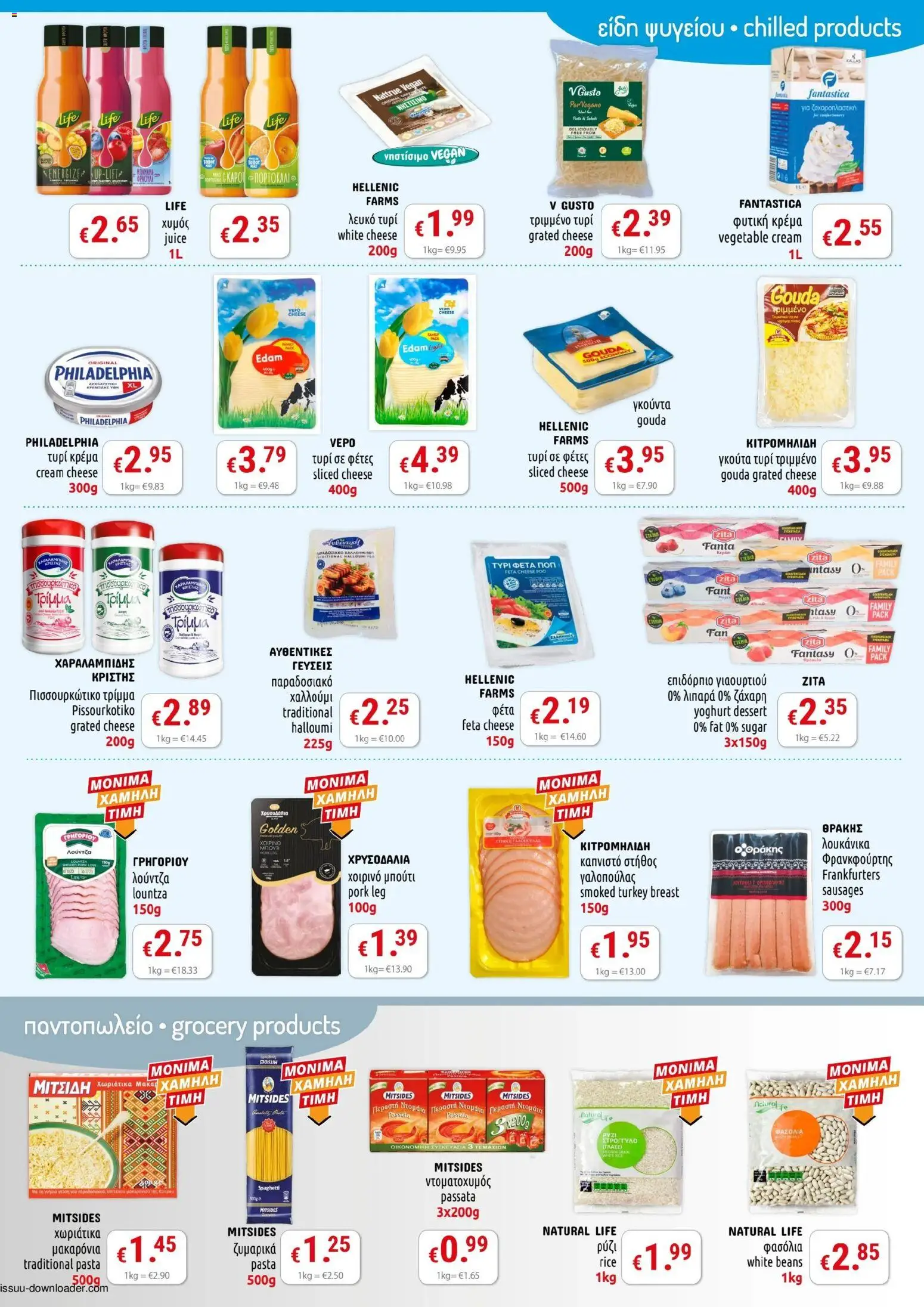 PopLife Προσφορές – σε ισχύ από 21.11.2025 | Σελίδα: 2