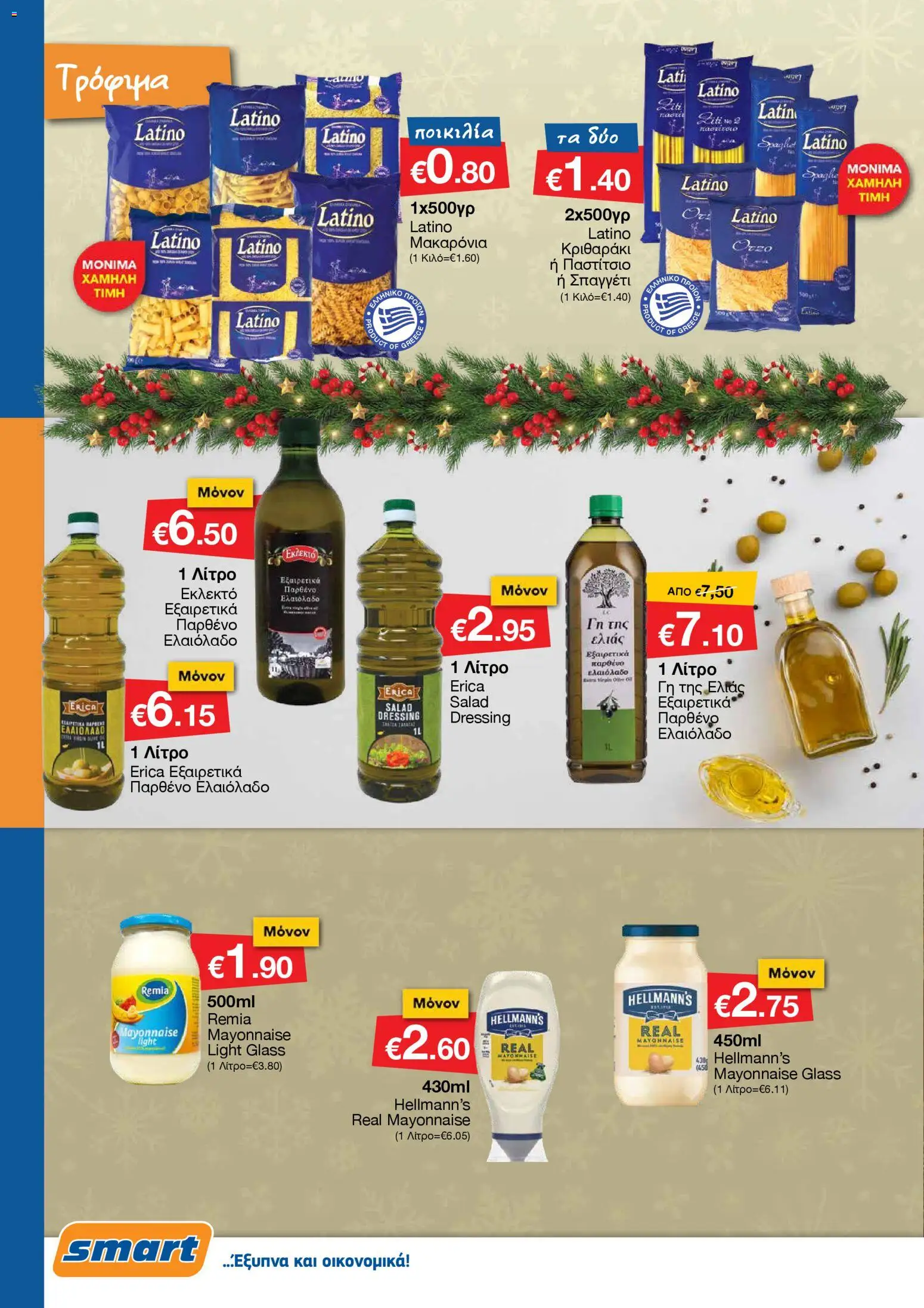 Smart Discount Shops - Φυλλάδιο Smart – σε ισχύ από 01.12.2025 | Σελίδα: 4