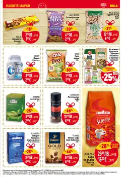 Преглед на LAVAZZA Кафе на зърна Suerte, Кафе на зърна Suerte 1 кг - Офертите са валидни от 04.12.2025 | Страница: 31