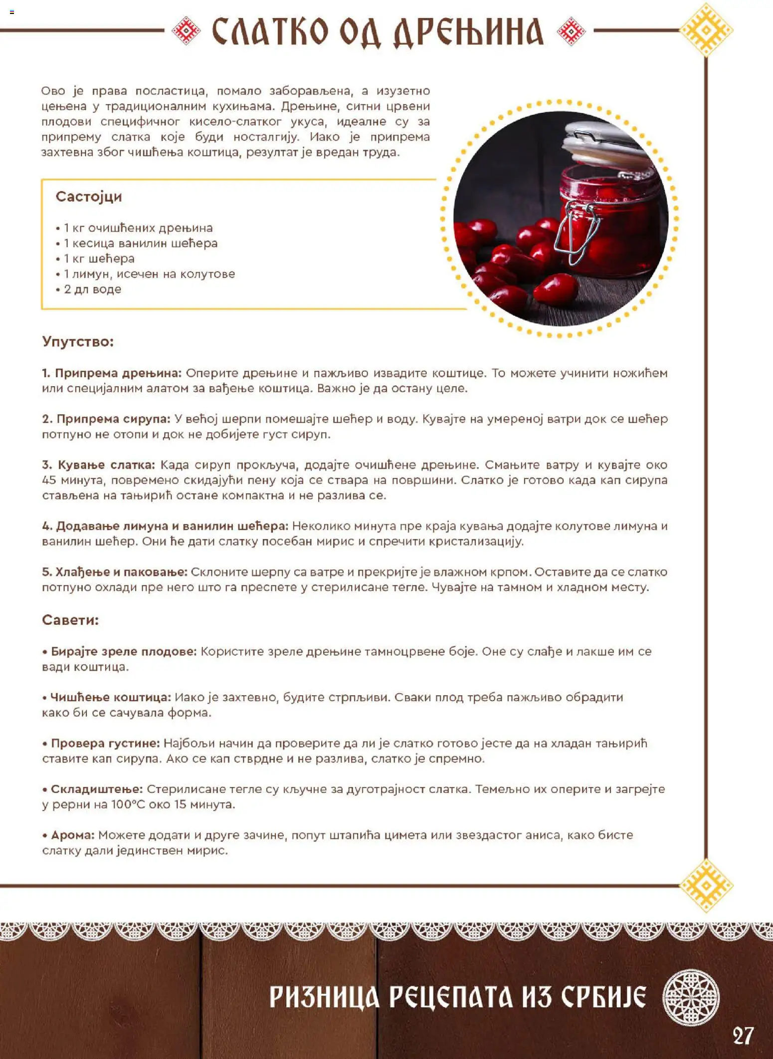 SuperVERO katalog - važi od 27.11.2025 | Strana: 27