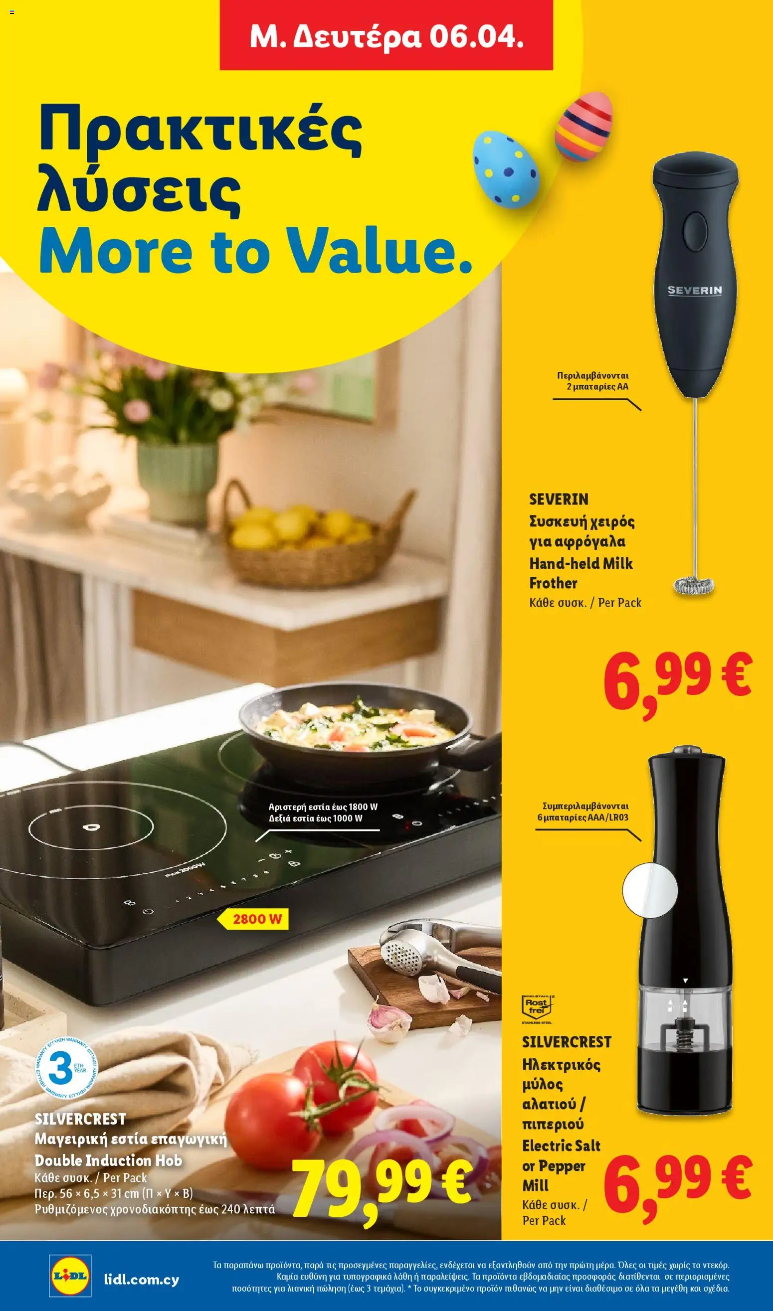 Lidl φυλλαδιο – σε ισχύ από 02.04.2026 | Σελίδα: 54