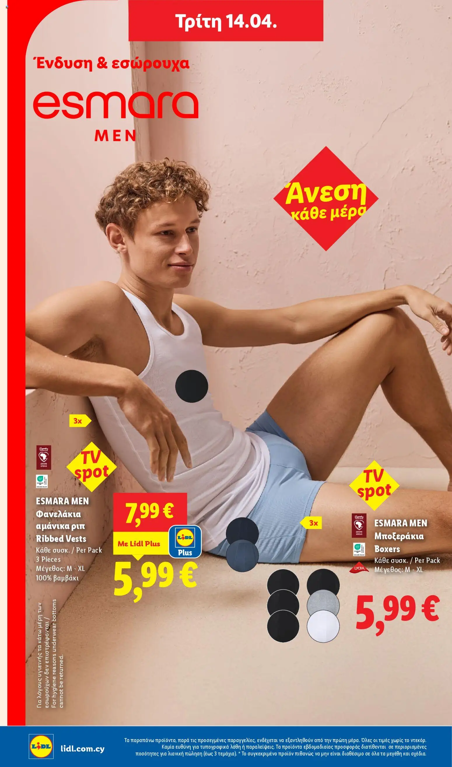 Lidl φυλλαδιο – σε ισχύ από 09.04.2026 | Σελίδα: 42