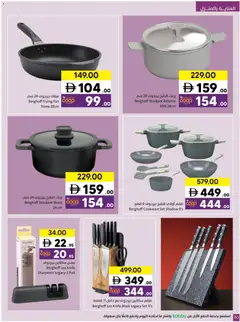 Preview of Sharjah Co-operative Society catalogue valid from 09.04.2026 | Page: 30