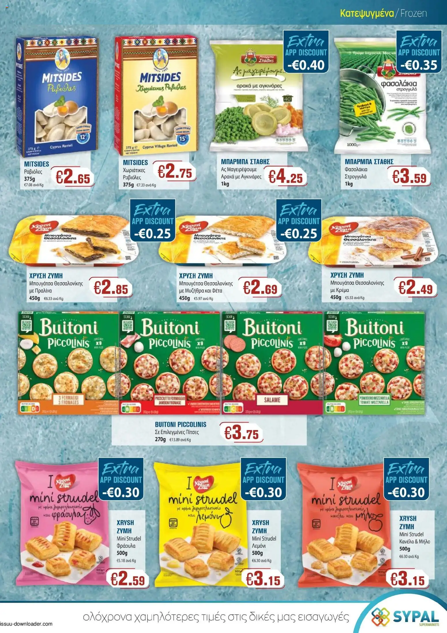 SYPAL Κατάλογος – σε ισχύ από 18.02.2026 | Σελίδα: 17