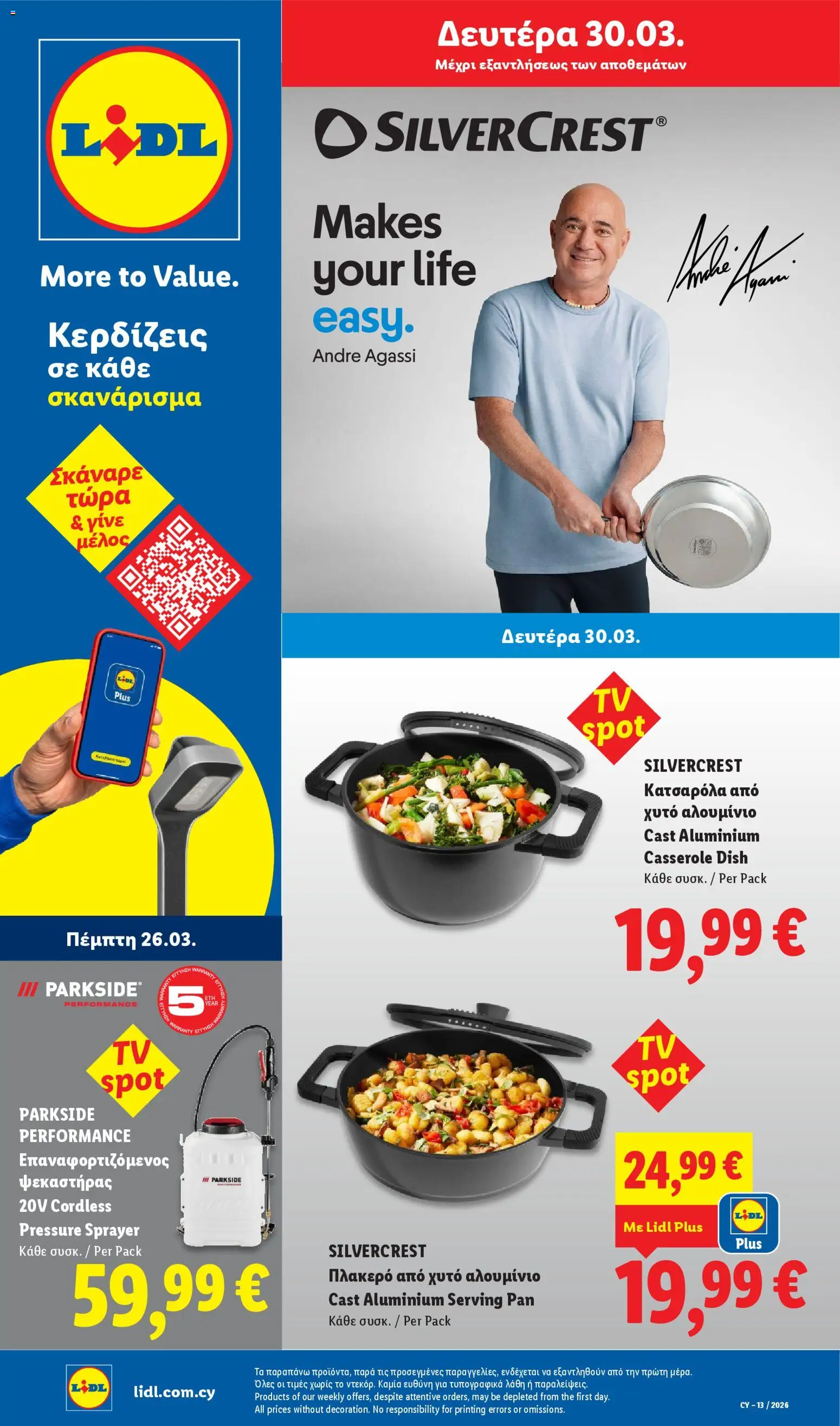Lidl φυλλαδιο – σε ισχύ από 26.03.2026 | Σελίδα: 1