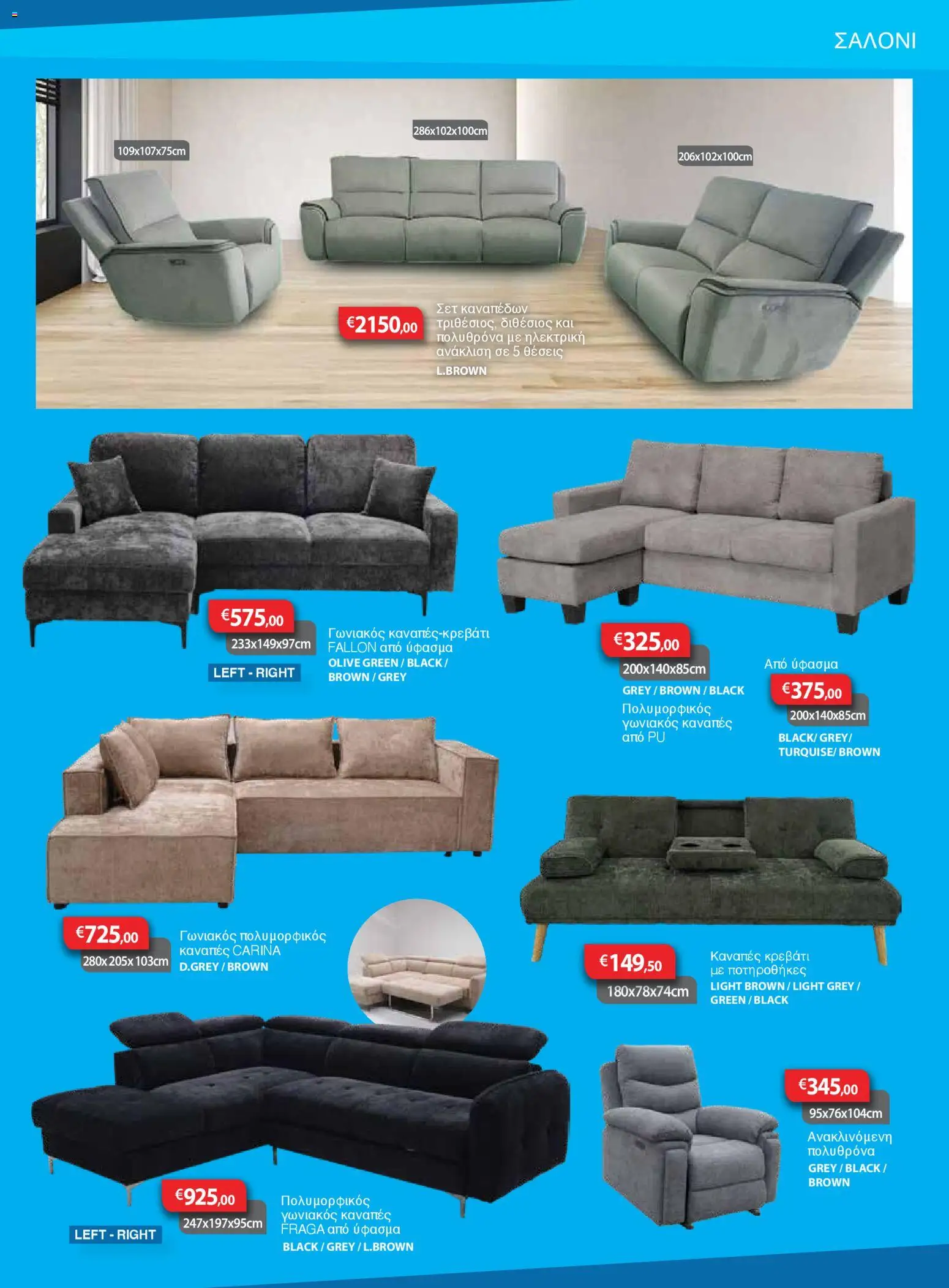 Sun Tower Κατάλογος – σε ισχύ από 01.02.2026 | Σελίδα: 3