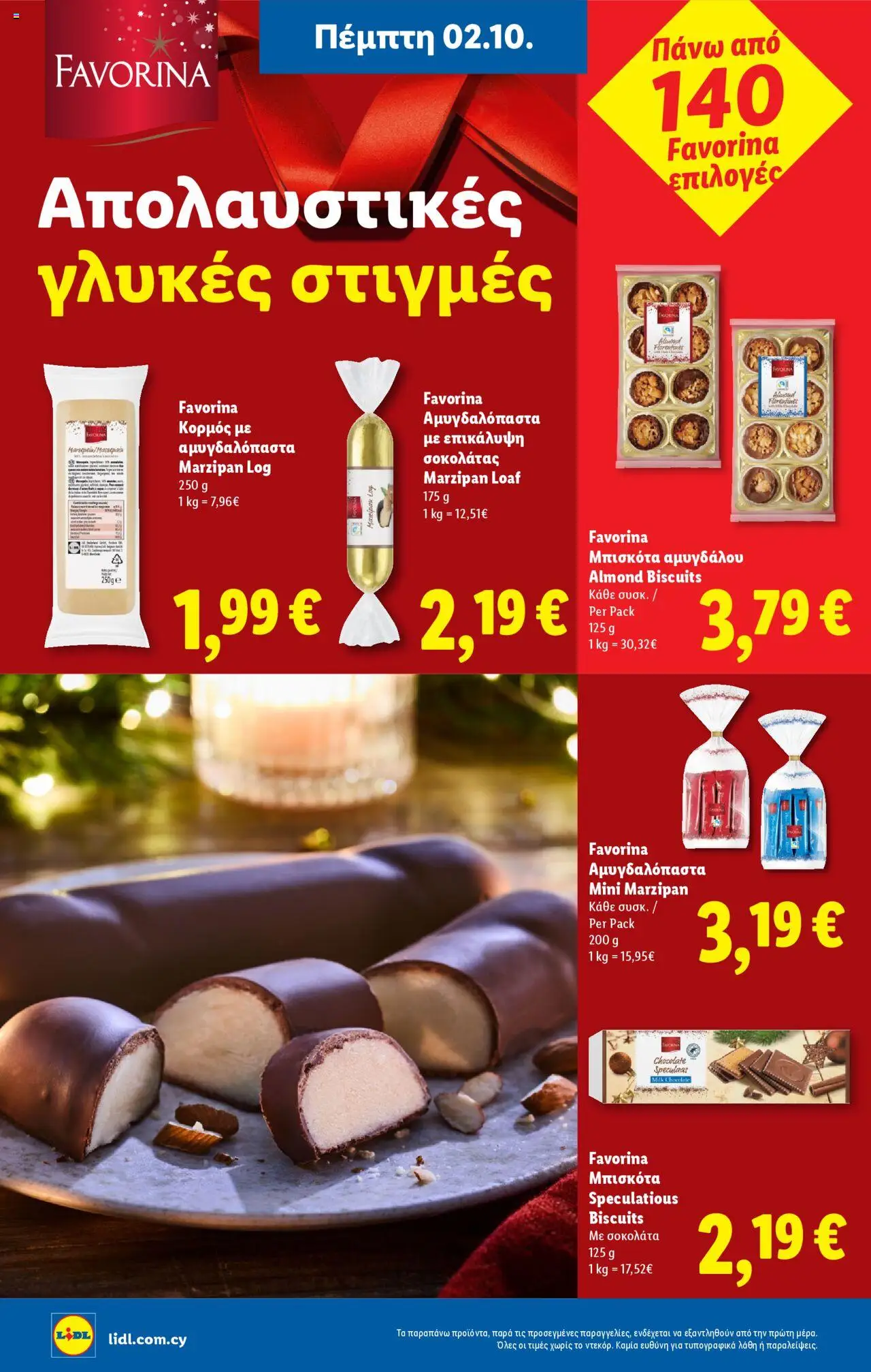 Lidl Φυλλάδιο – σε ισχύ από 02.10.2025 | Σελίδα: 18