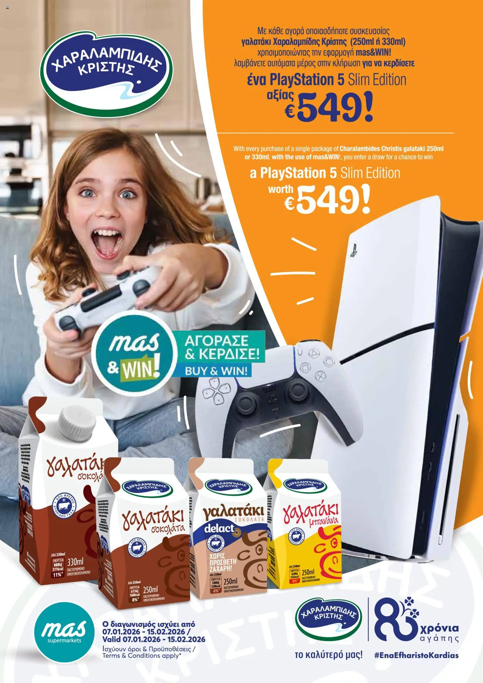 Mas Supermarkets - Φυλλάδιο – σε ισχύ από 07.01.2026 | Σελίδα: 3 | Προϊόντα: BB cream