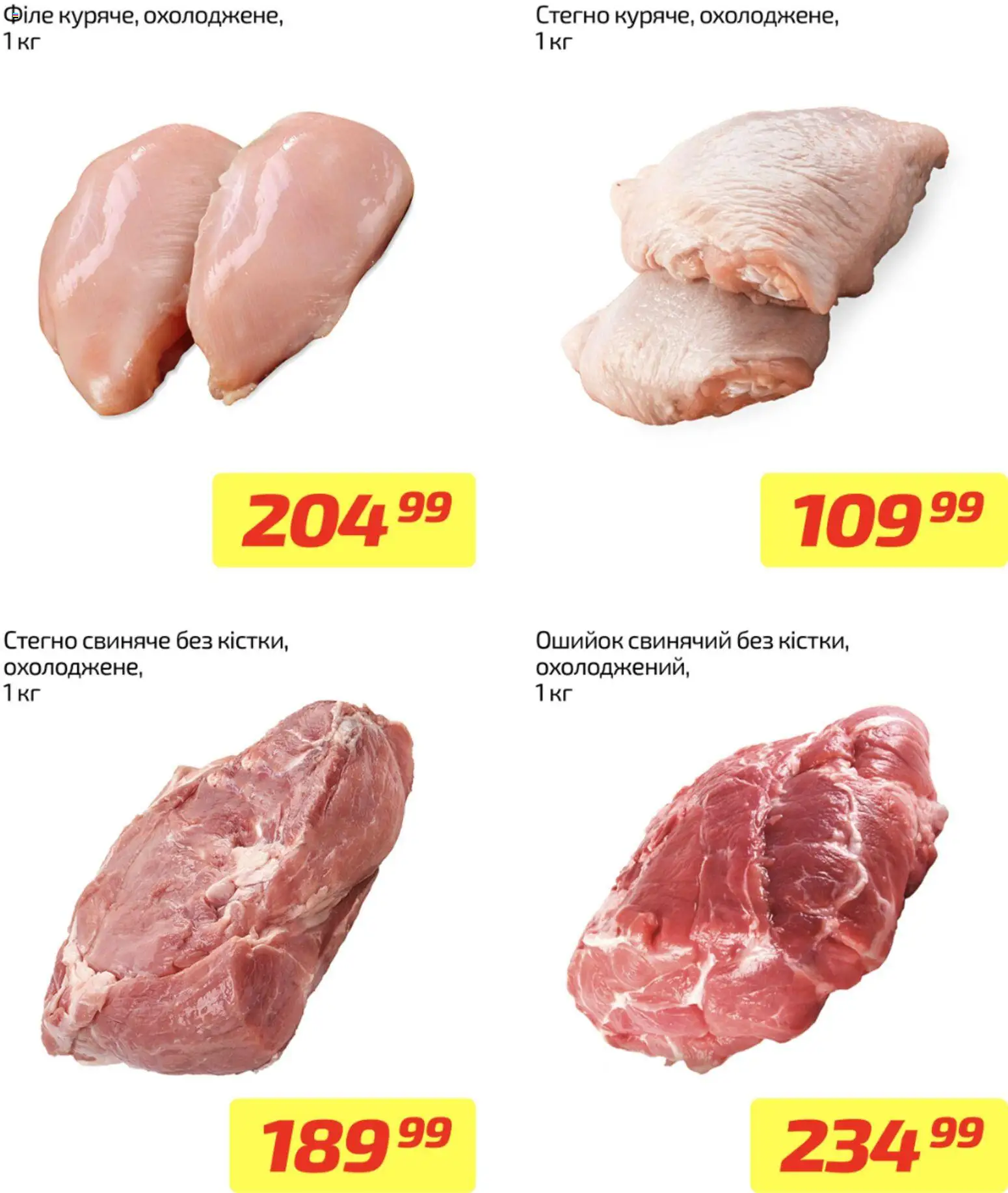 Велика кишеня Kаталог - дійснийкції з 08.12.2025 | Сторінка: 1