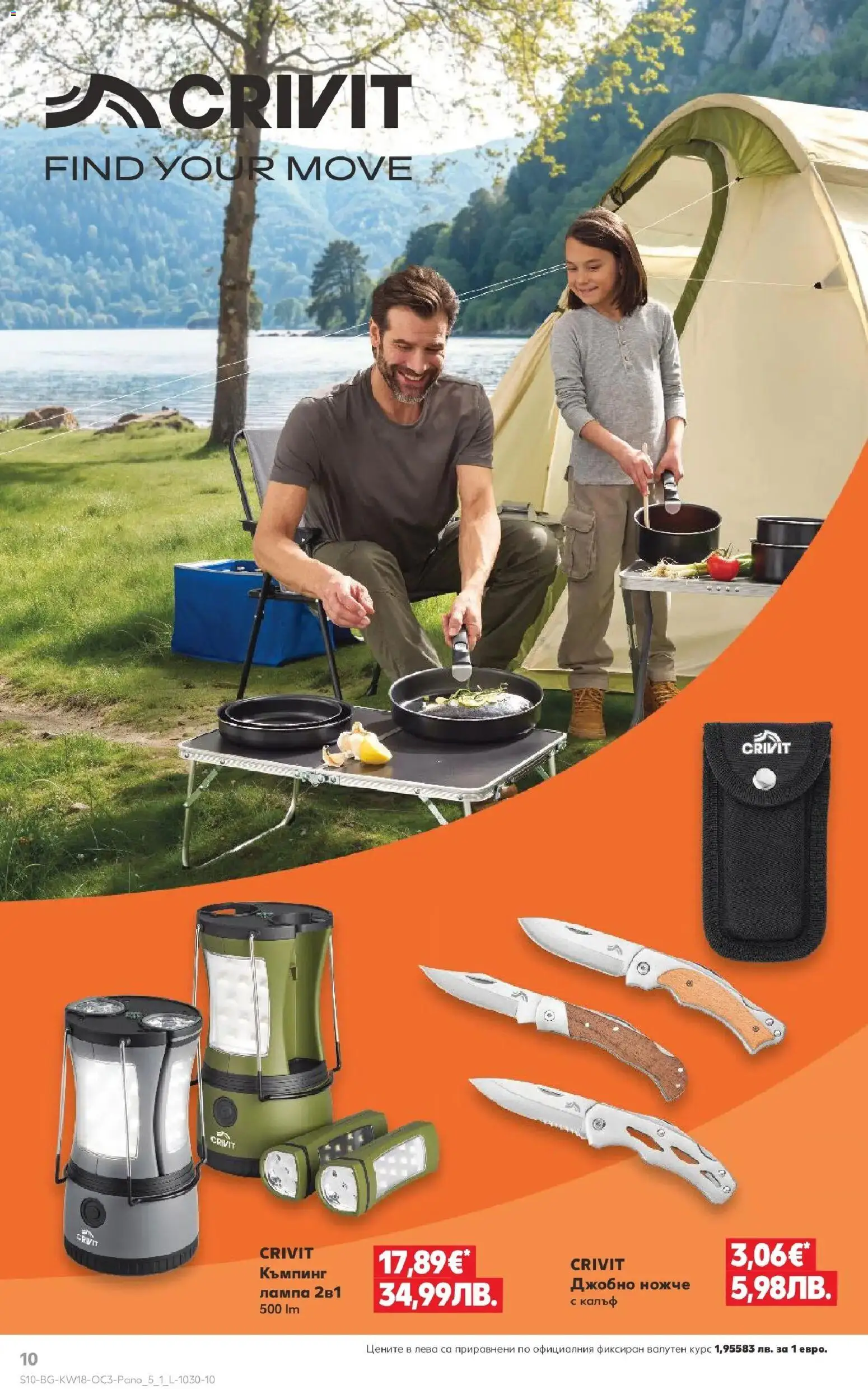 {H1} | Страница: 10 | Продукти: Лампа