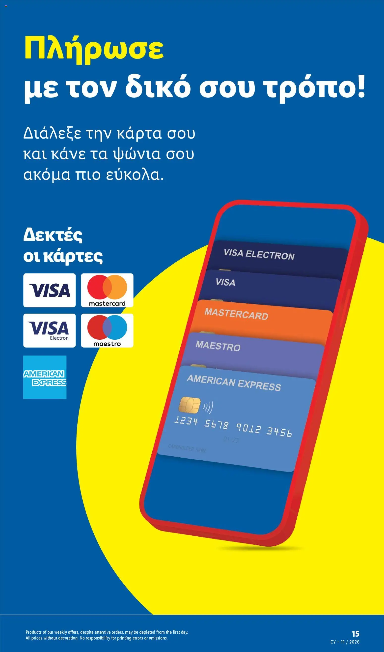 Lidl - Φυλλάδιο – σε ισχύ από 12.03.2026 | Σελίδα: 15
