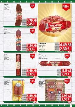 Преглед на BulMag брошура - Офертите са валидни от 27.10.2025 | Страница: 9 | Продукти: Салам, Амбарица, Филе