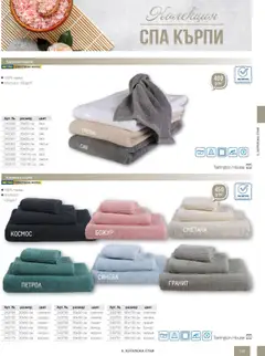 Преглед на METRO брошура - HoReCa решения 2026 - Офертите са валидни от 13.02.2026 | Страница: 133