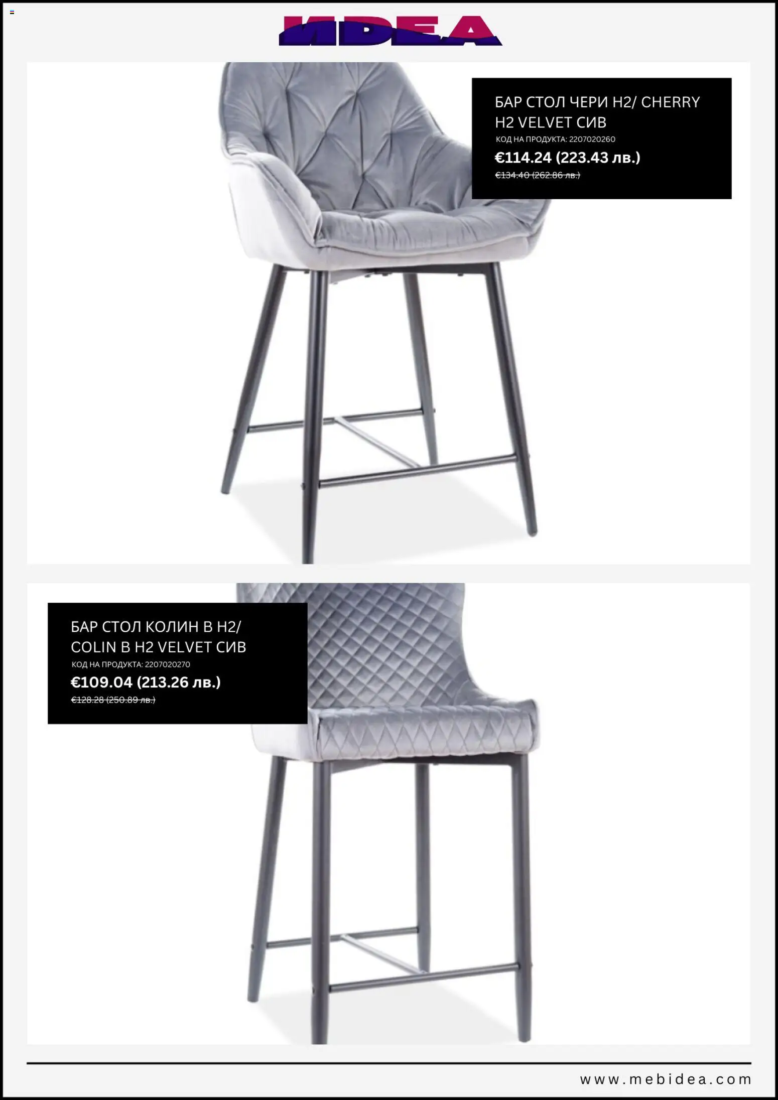 {H1} | Страница: 4 | Продукти: Стол