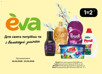 Eva акції дійснийкції з 02.04.2026