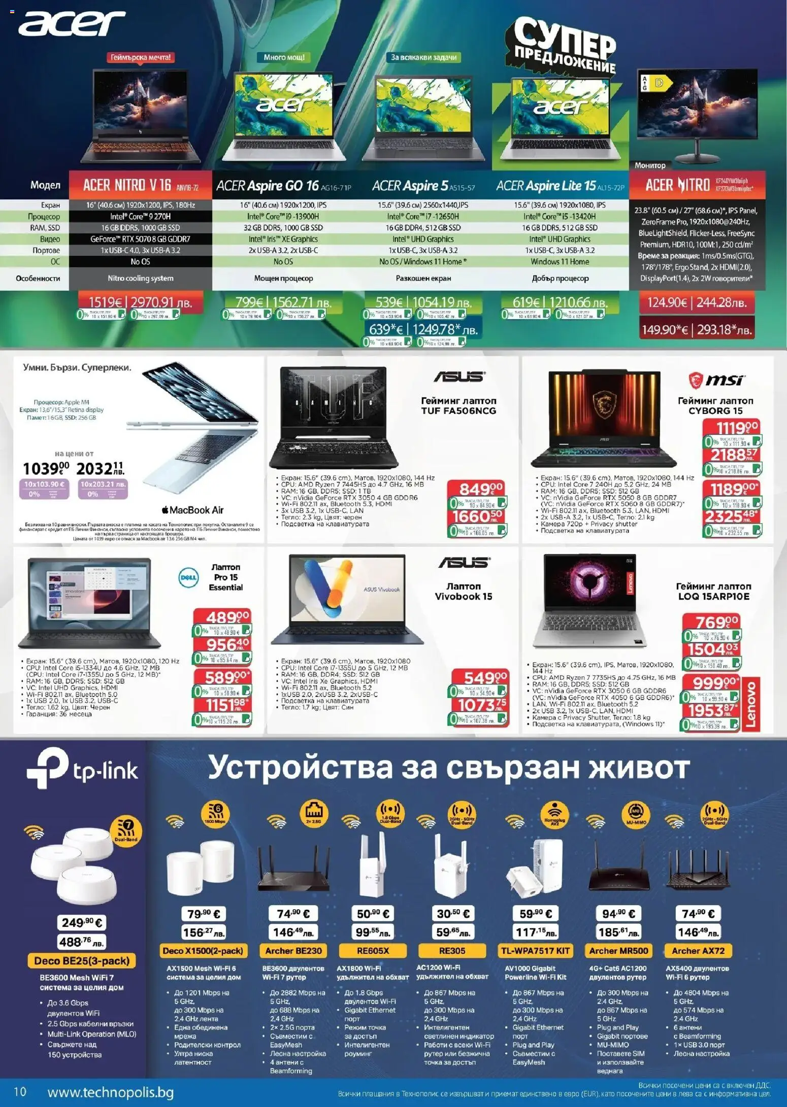 {H1} | Страница: 10