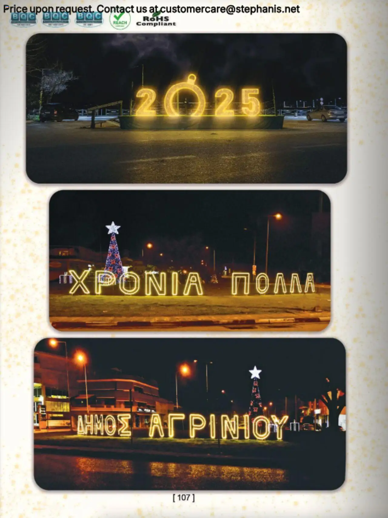 Stephanis Κατάλογος – σε ισχύ από 13.10.2025 | Σελίδα: 122