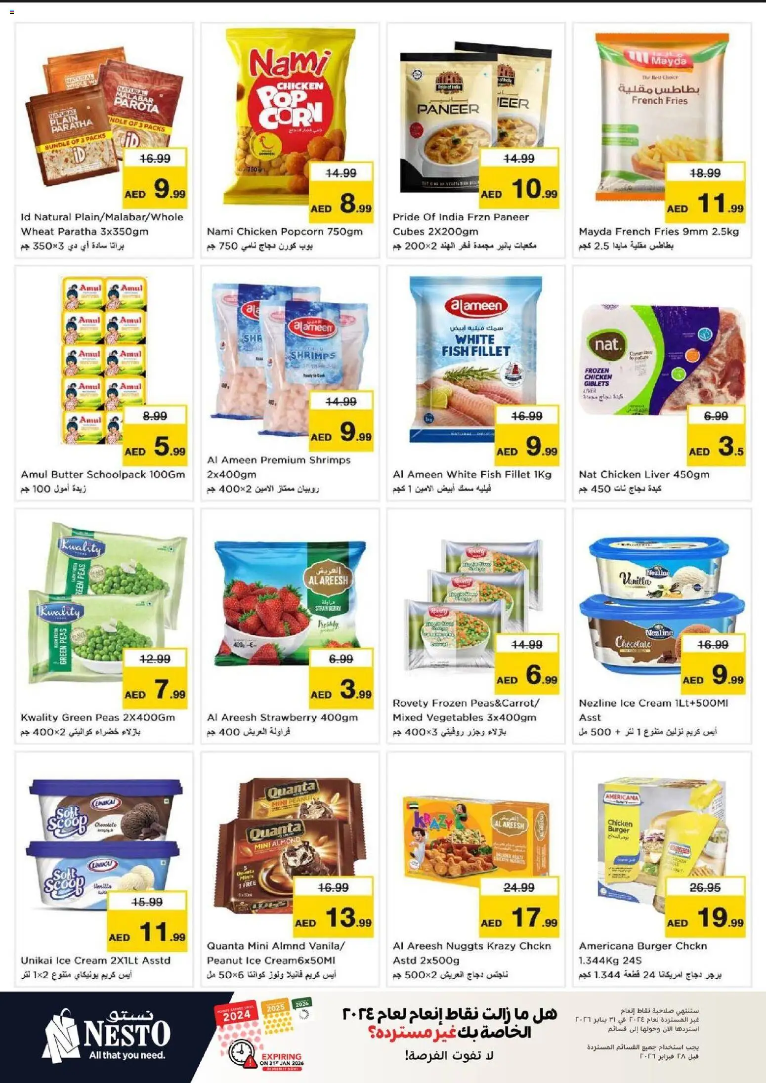 {H1} | Page: 13 | Products: Banány, Čokoláda, Хладилник, Котлон