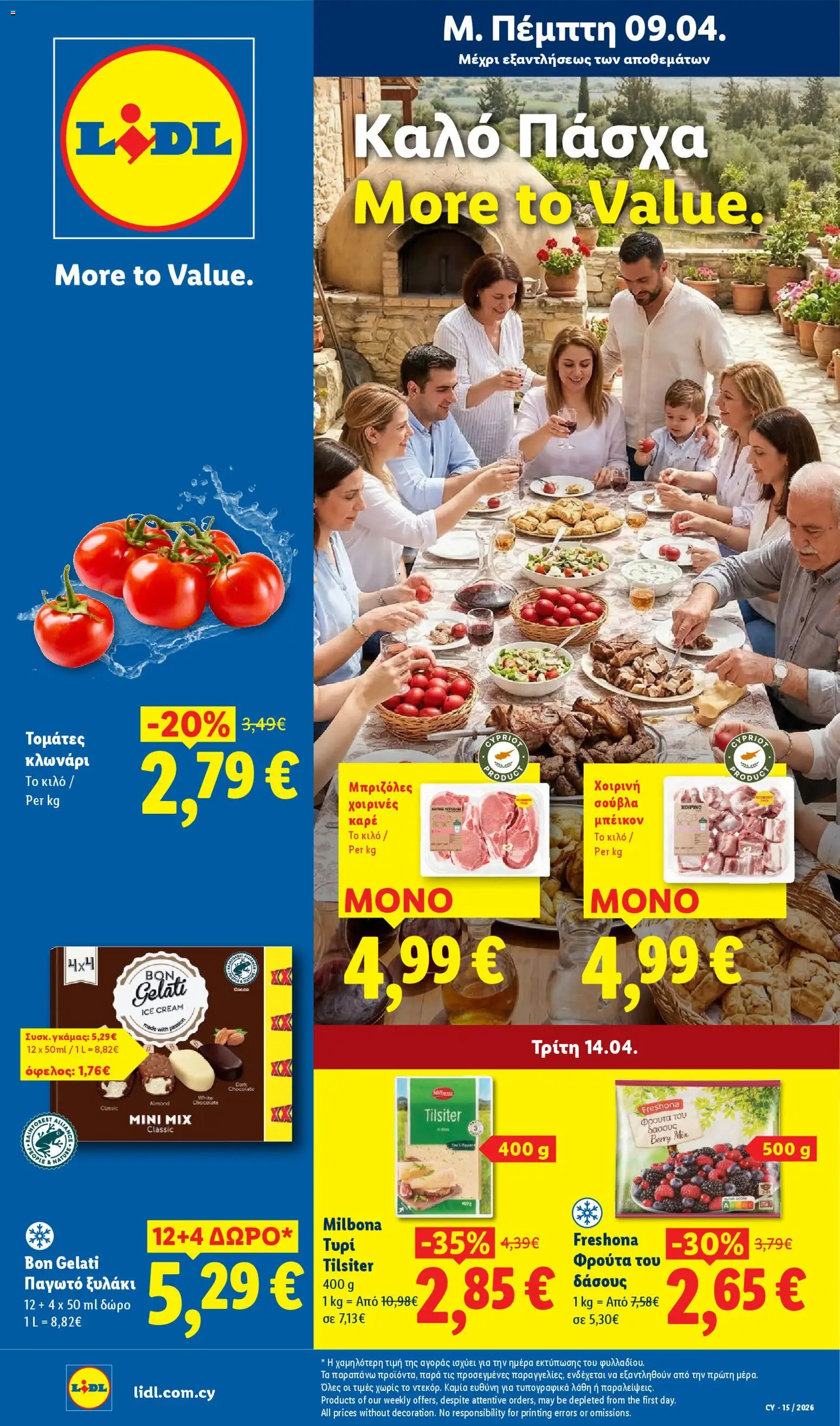 Lidl φυλλαδιο – σε ισχύ από 09.04.2026 | Σελίδα: 1