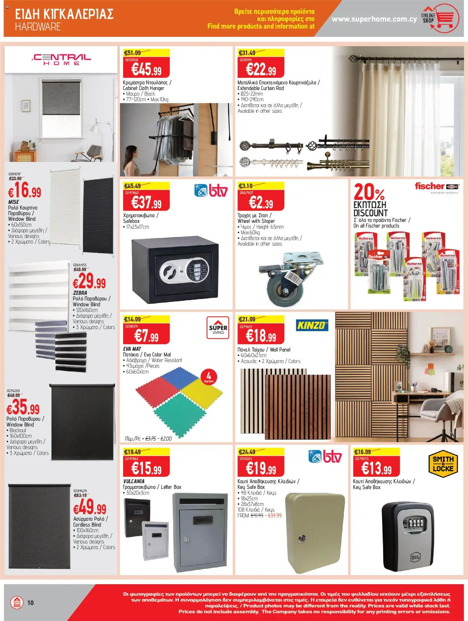 SUPERHOME CENTER Φυλλάδιο – σε ισχύ από 20.02.2026 | Σελίδα: 10