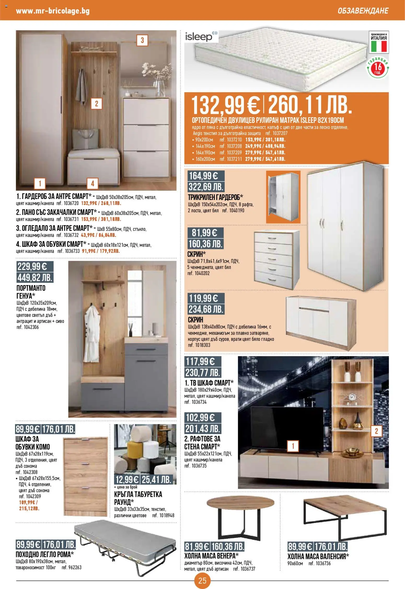 {H1} | Страница: 25