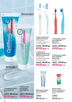 Oriflame Kаталог - дійснийкції з 15.09.2025 | Сторінка: 126 | Товари: Щітка, Зубна паста, Зубна щітка