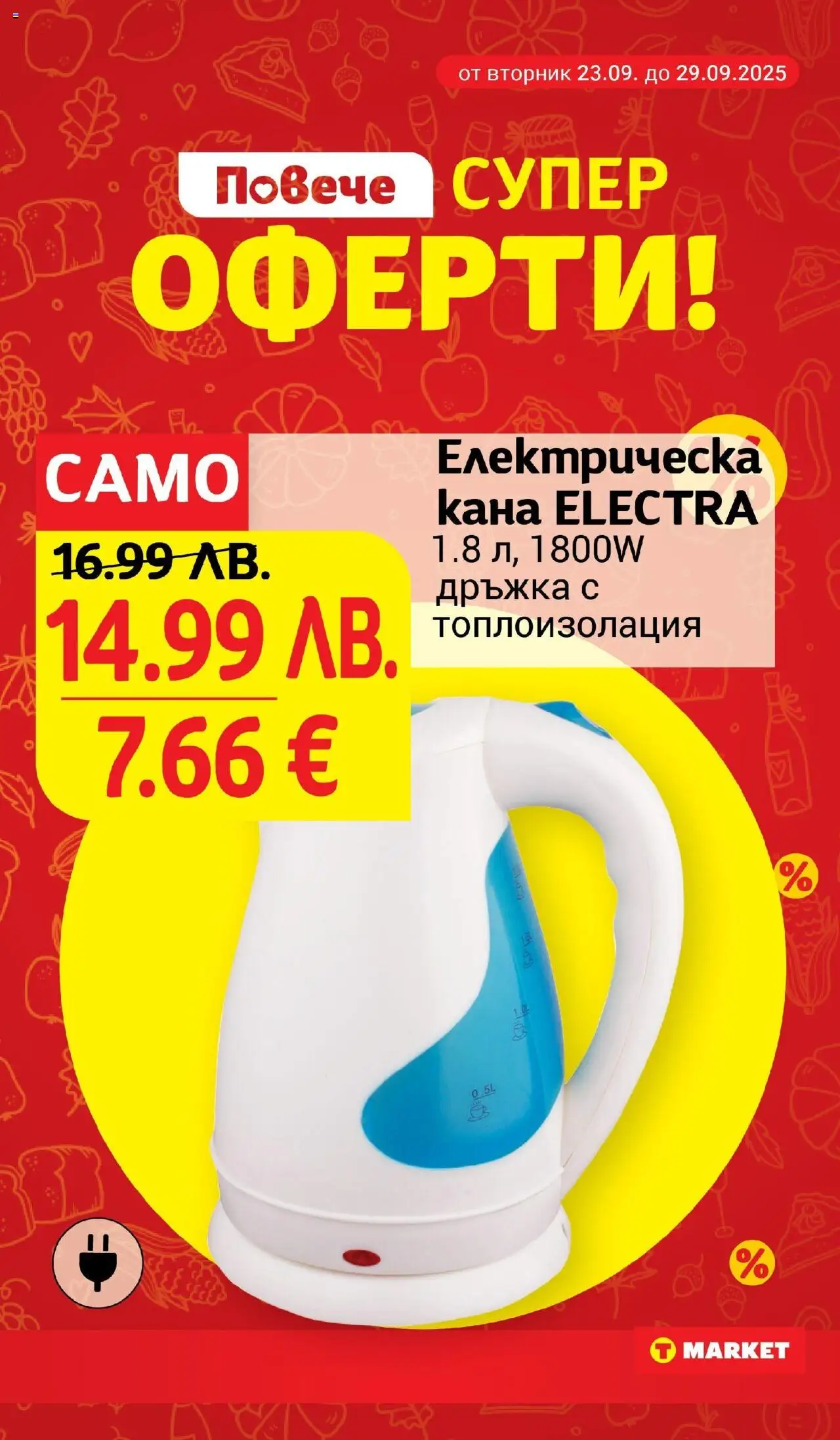  | Страница: 33 | Продукти: Кана
