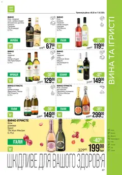 VARUS акції дійснийкції з 05.02.2026 | Сторінка: 47