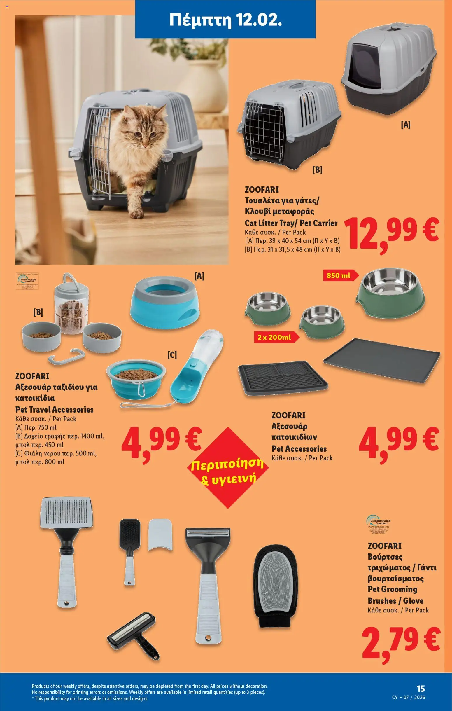 Lidl - Crivit  – σε ισχύ από 12.02.2026 | Σελίδα: 15