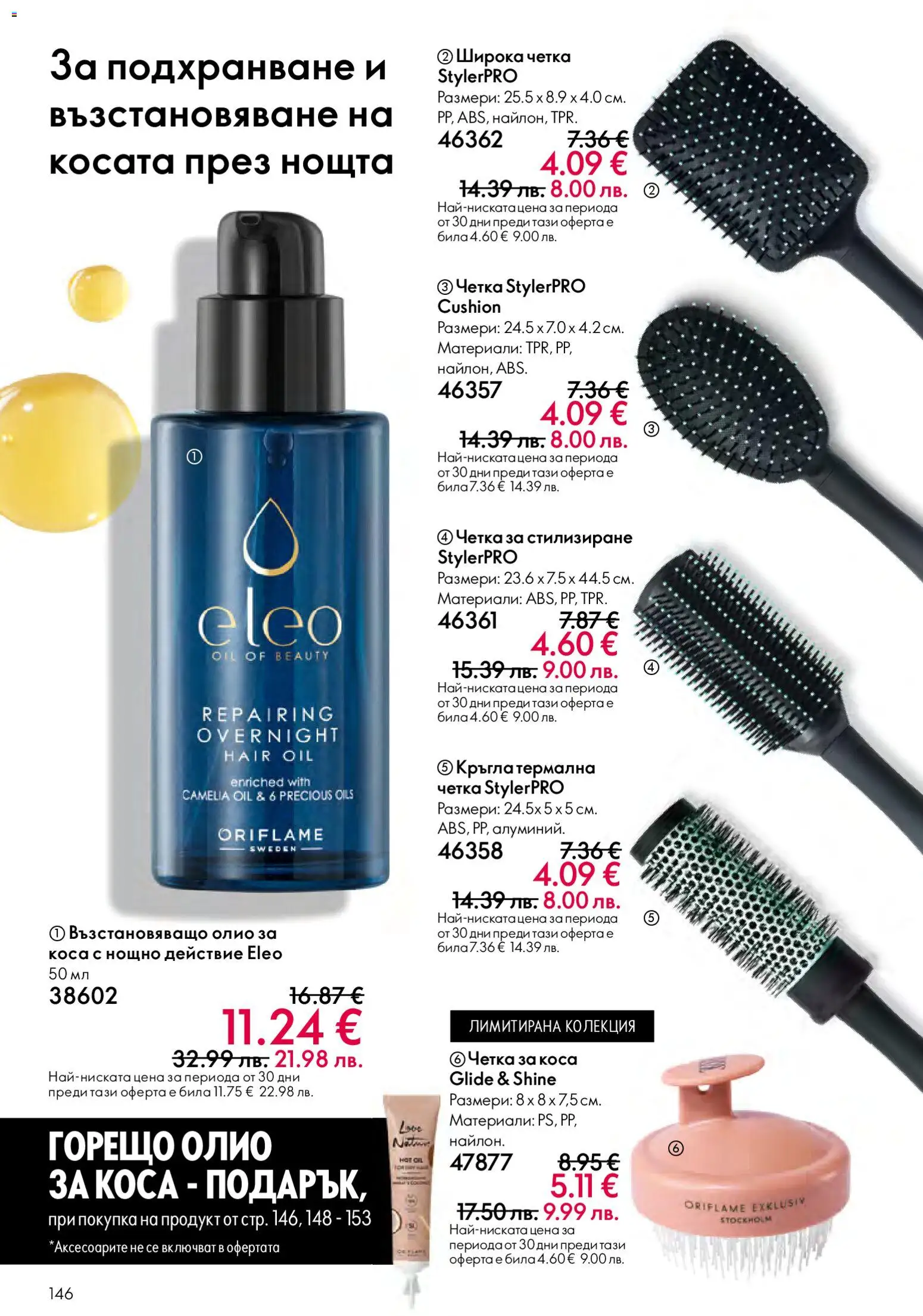 {H1} | Страница: 146