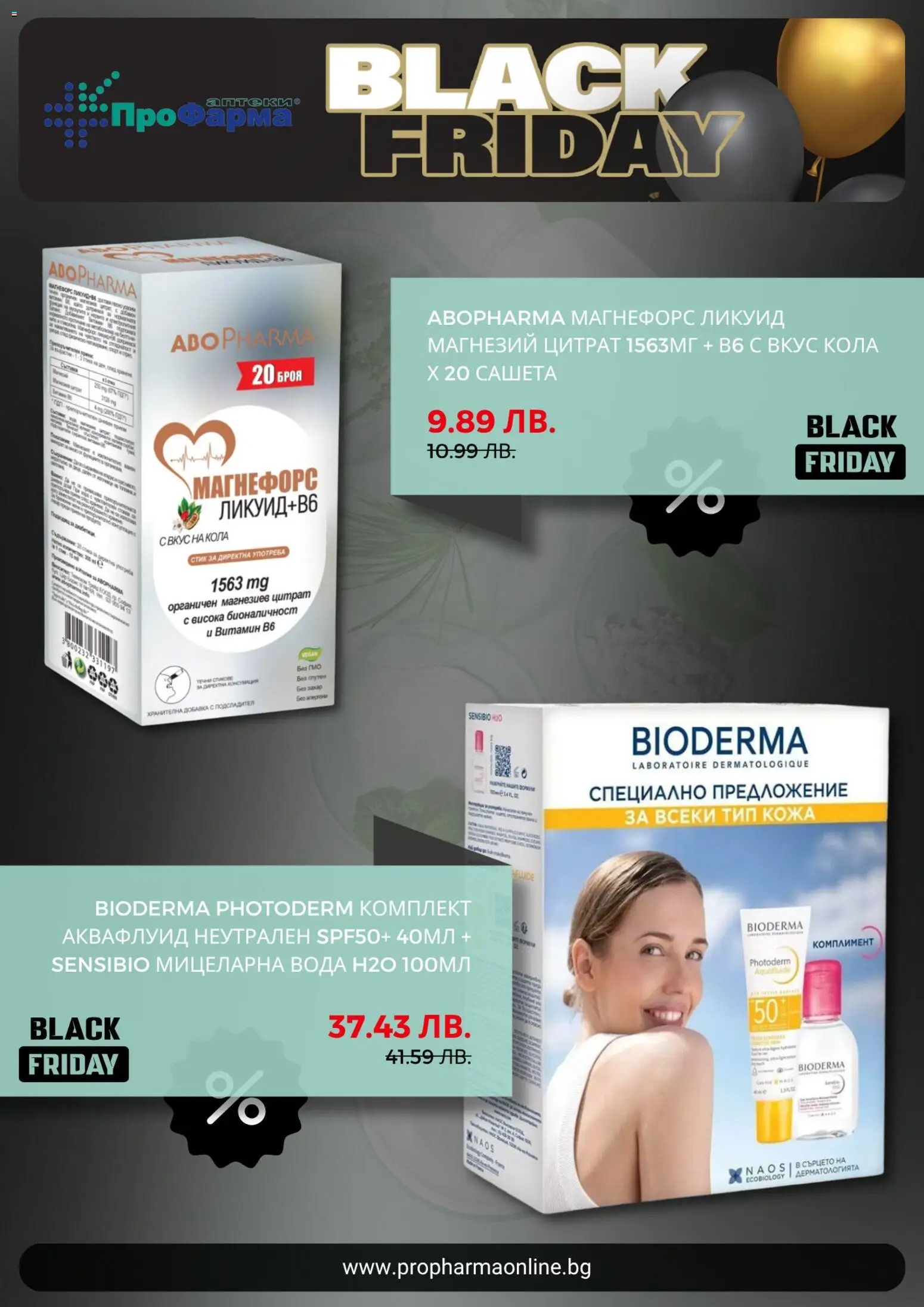 {H1} | Страница: 4 | Продукти: Вода