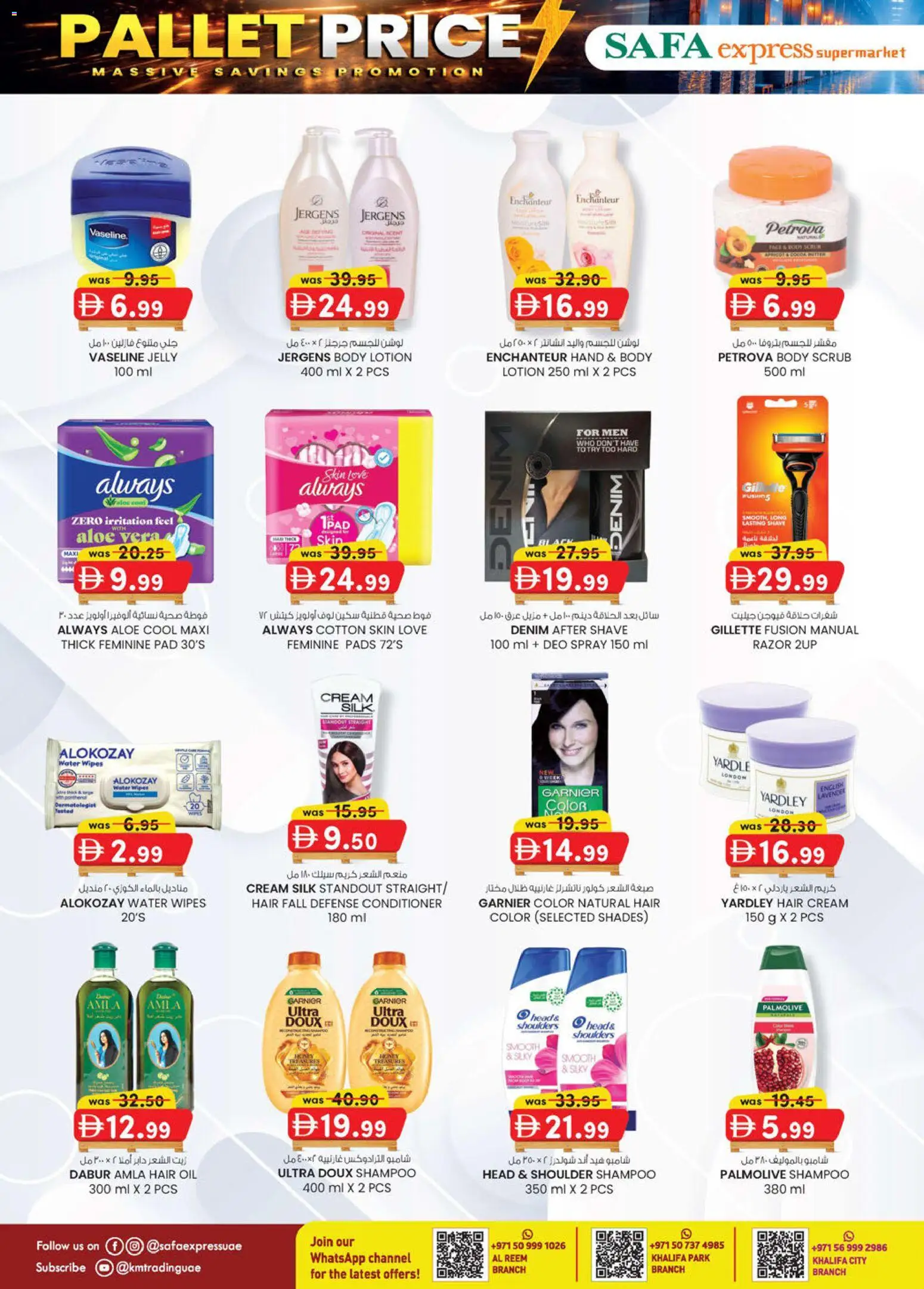 {H1} | Page: 14 | Products: Λάδι, Котлон, Κρέμα σώματος, Αφροντούζ