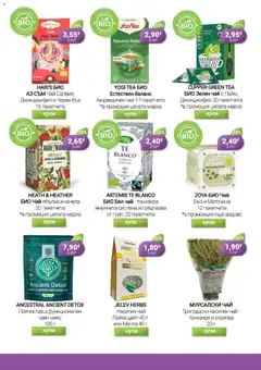 Преглед на Be Fit брошура - Офертите са валидни от 06.01.2026 | Страница: 7 | Продукти: Чай, Мента