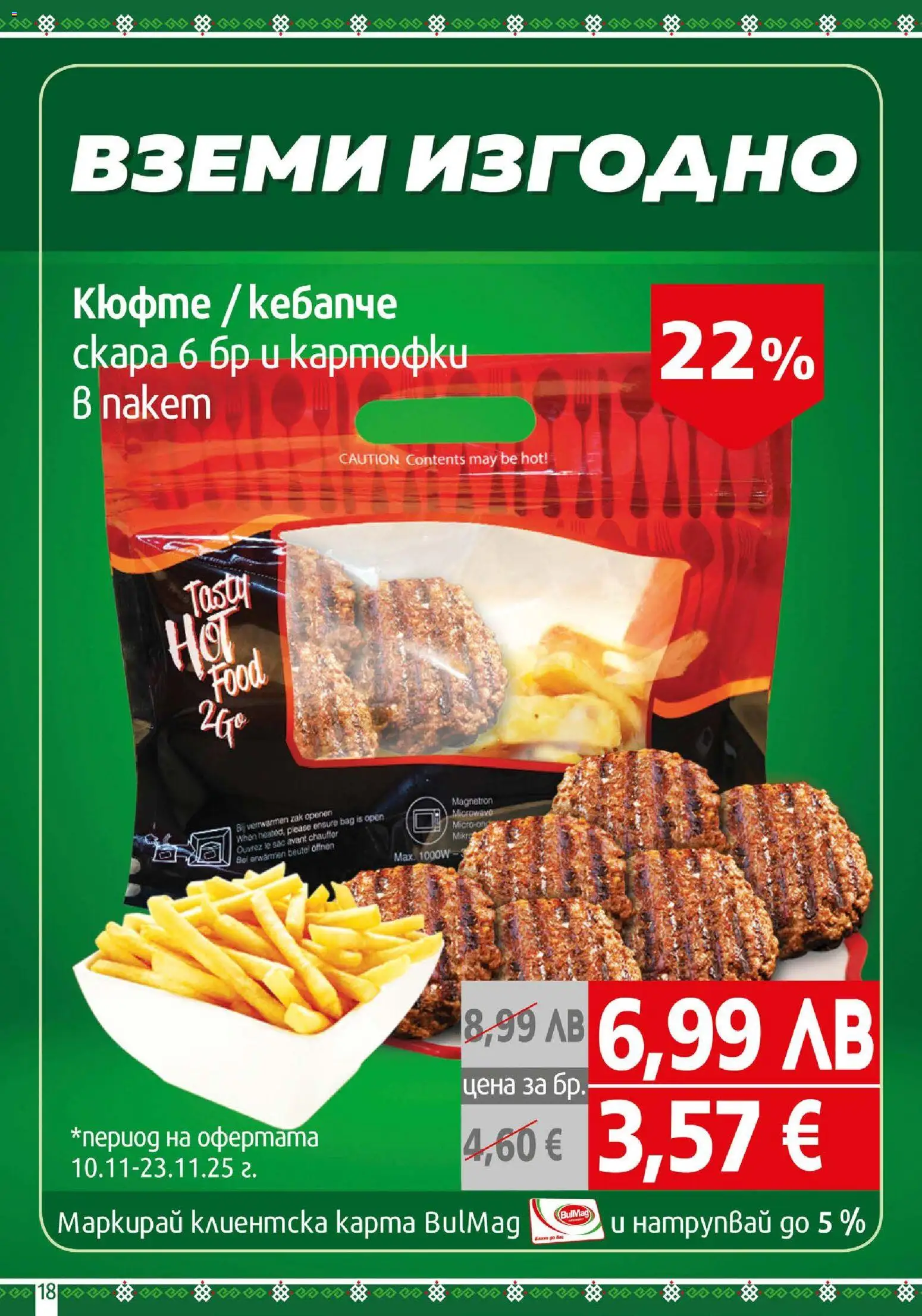 {H1} | Страница: 18