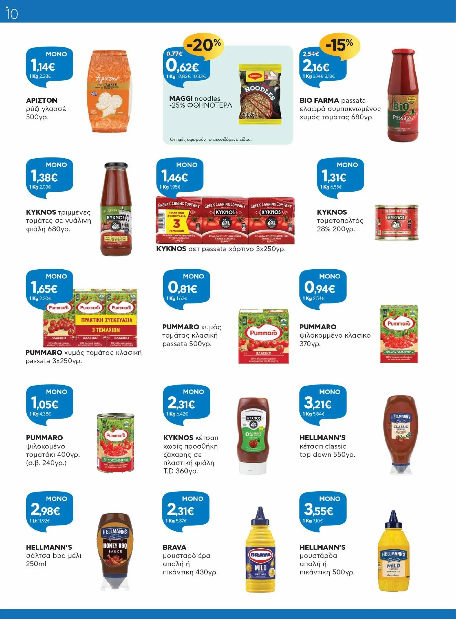  | Σελίδα: 10 | Προϊόντα: Noodles