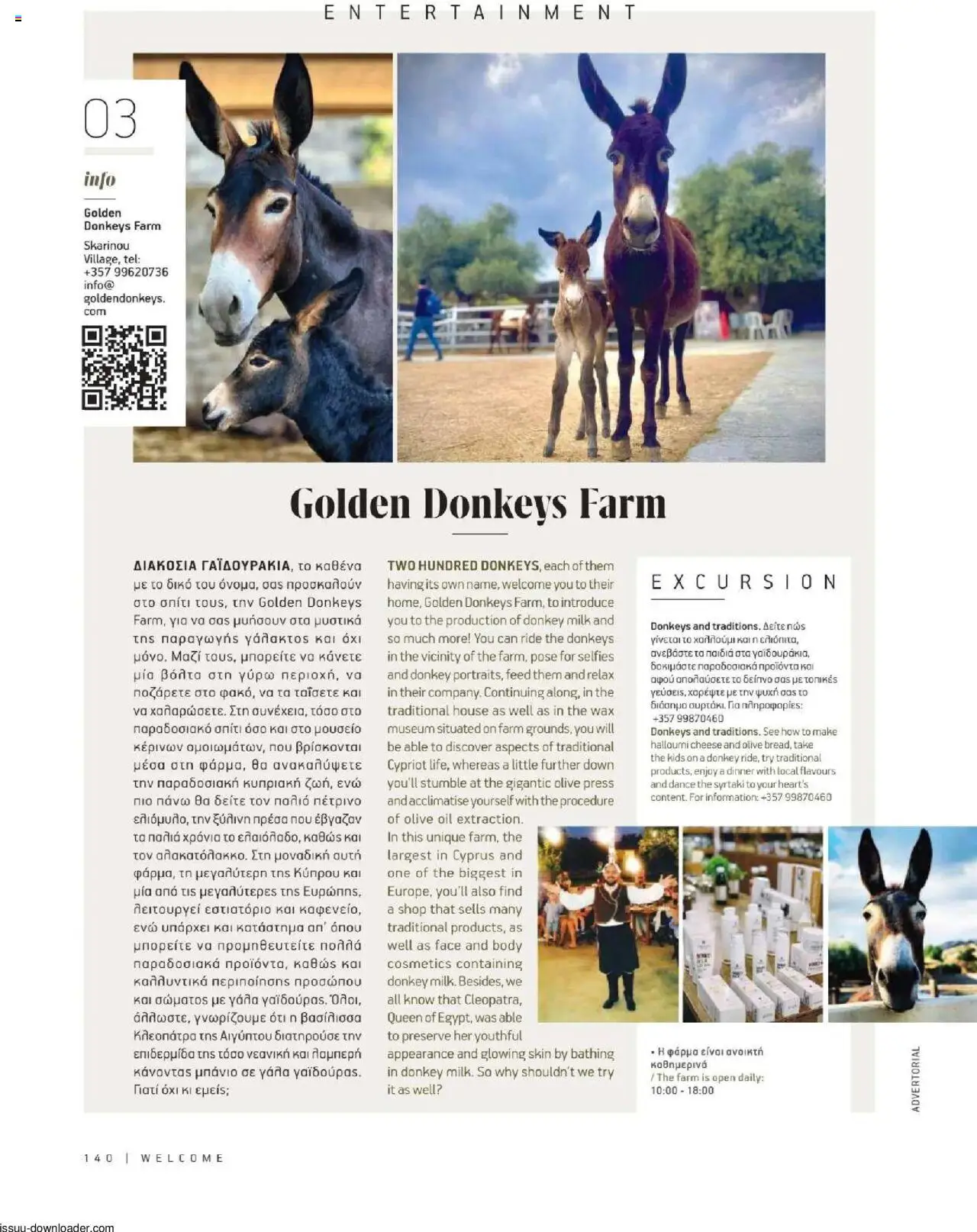 Hermes Airport Magazine – σε ισχύ από 27.05.2025 | Σελίδα: 140