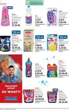 Преглед на DM drogeriemarkt брошура - Офертите са валидни от 30.10.2025 | Страница: 22 | Продукти: Таблетки, Matériel de Street Workout, Съдомиялна, Кухненска ролка