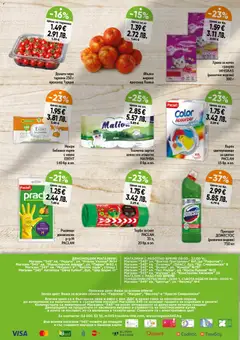 Преглед на Магазинъ 345 брошура - Офертите са валидни от 26.03.2026 | Страница: 8 | Продукти: Препарат, Домати, Торби за смет, Ябълки