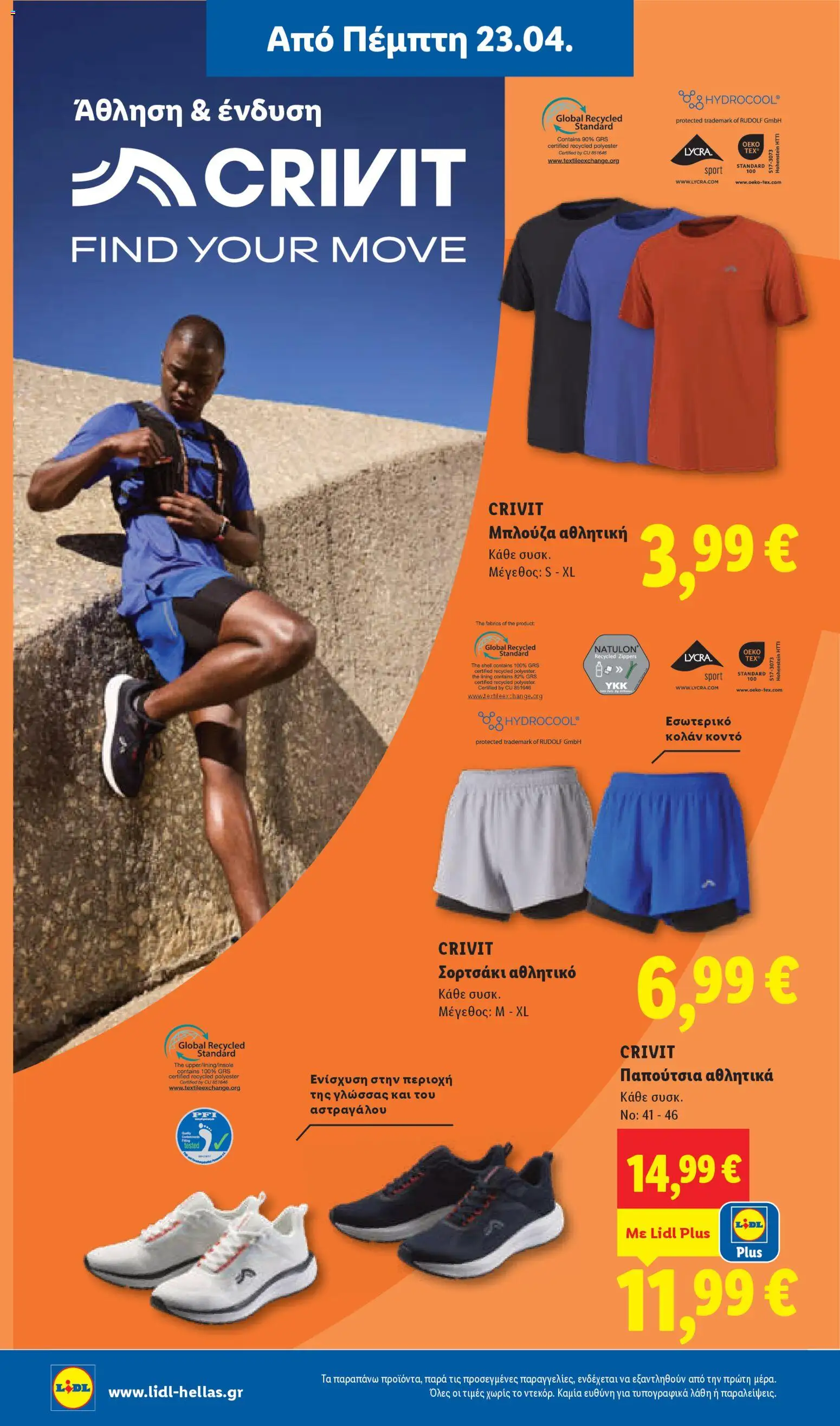  | Σελίδα: 38 | Προϊόντα: Μπλούζα, Παπούτσια, Αθλητικά