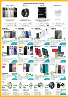  | Страница: 6 | Продукти: Колоездене, Смартфон, Часовник, Смарт часовник