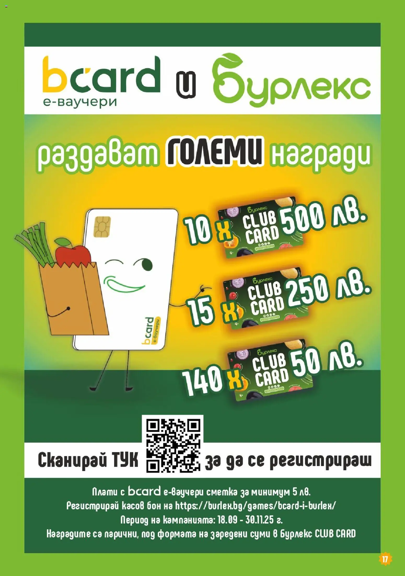 {H1} | Страница: 17