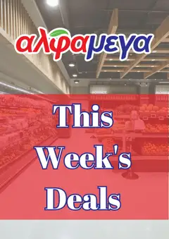 Alphamega Προσφορές σε ισχύ από 28.01.2026