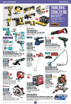 Преглед на Mr.Bricolage брошура - Офертите са валидни от 12.02.2026 | Страница: 25