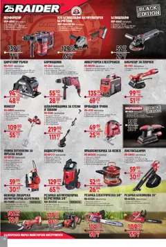 Преглед на MASTERHAUS брошура - Офертите са валидни от 01.11.2025 | Страница: 18