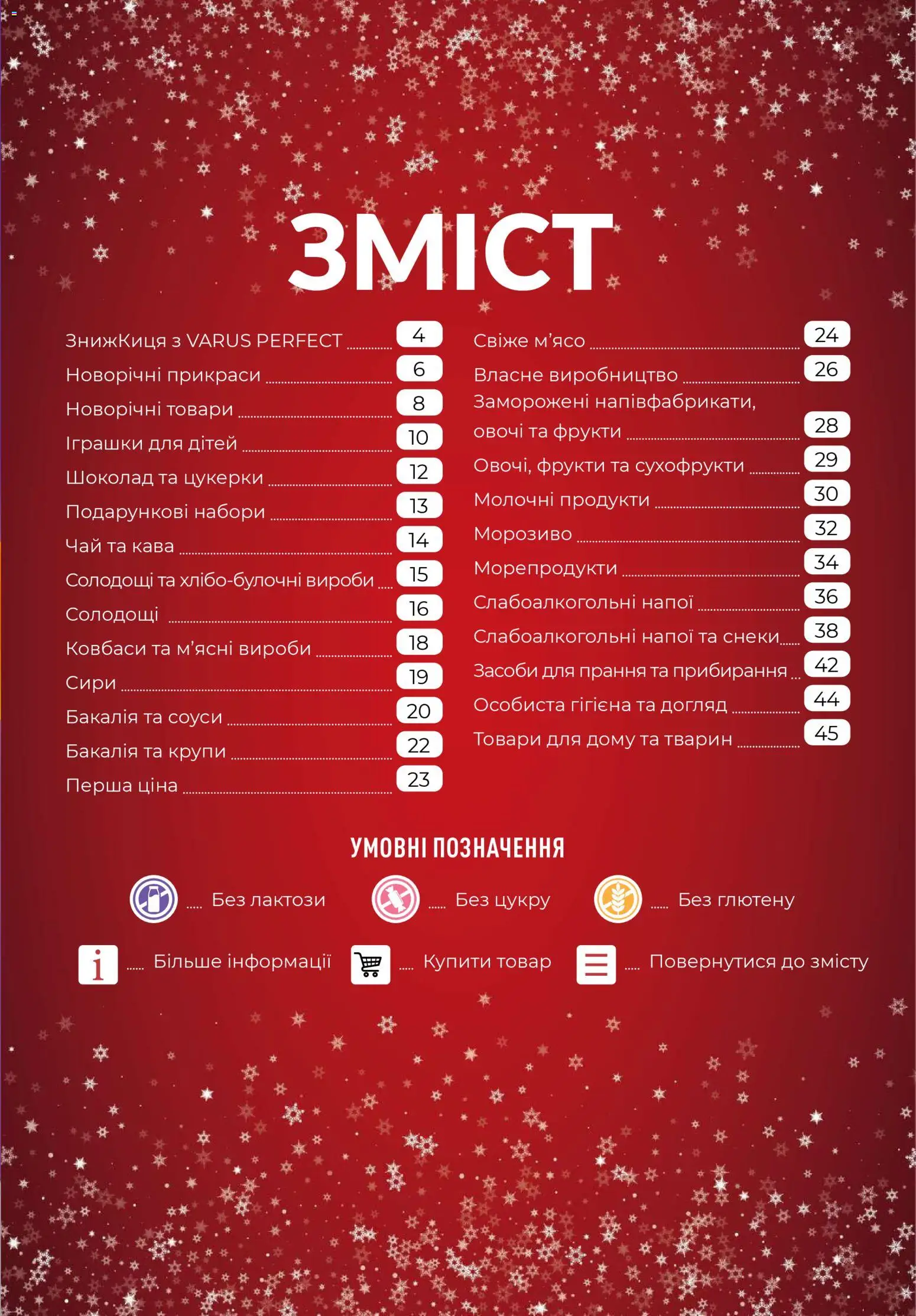 VARUS Kаталог - дійснийкції з 04.12.2025 | Сторінка: 3 | Товари: Кава, Чай, Морозиво, Овочі