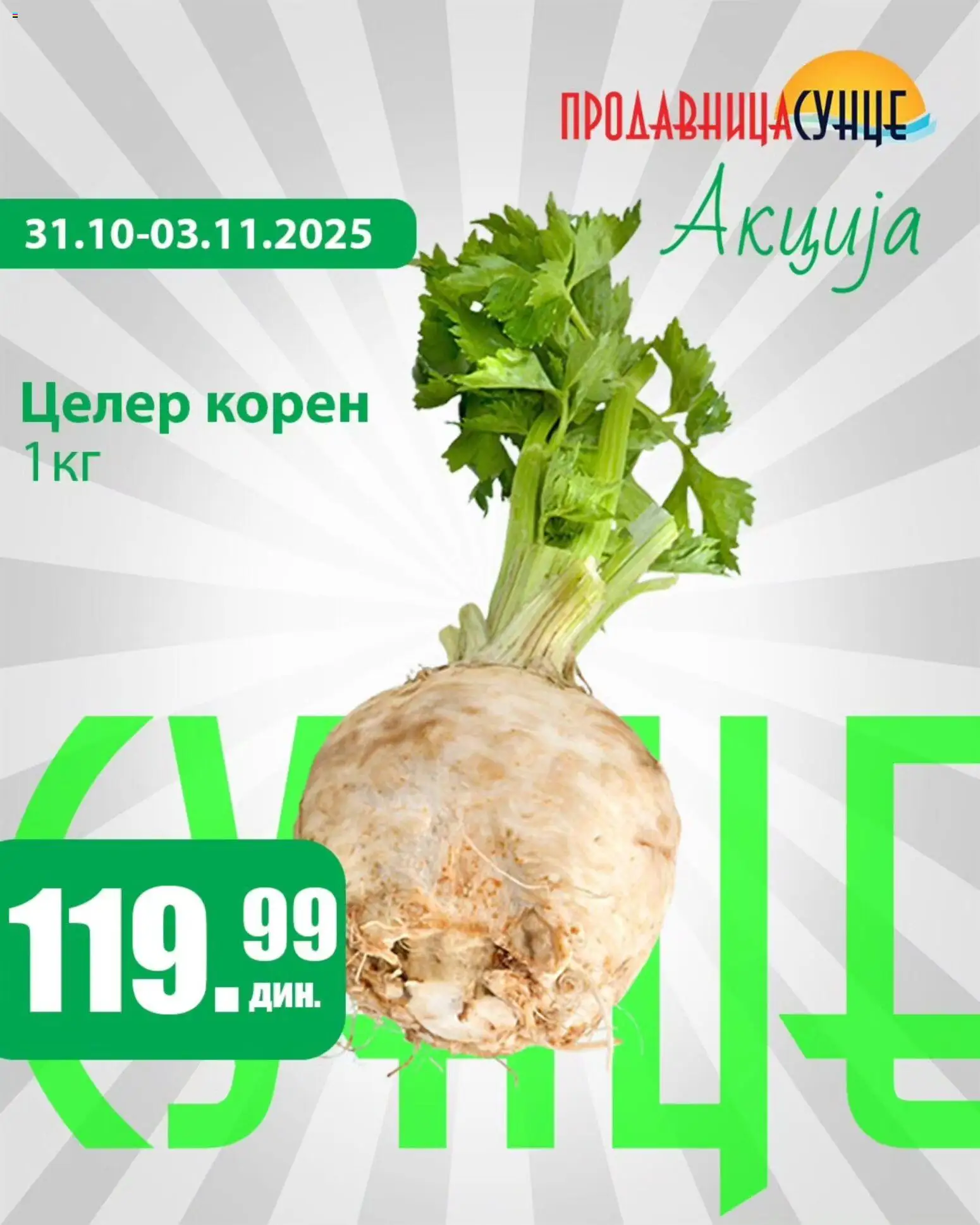 Sunce katalog - važi od 31.10.2025 | Strana: 4