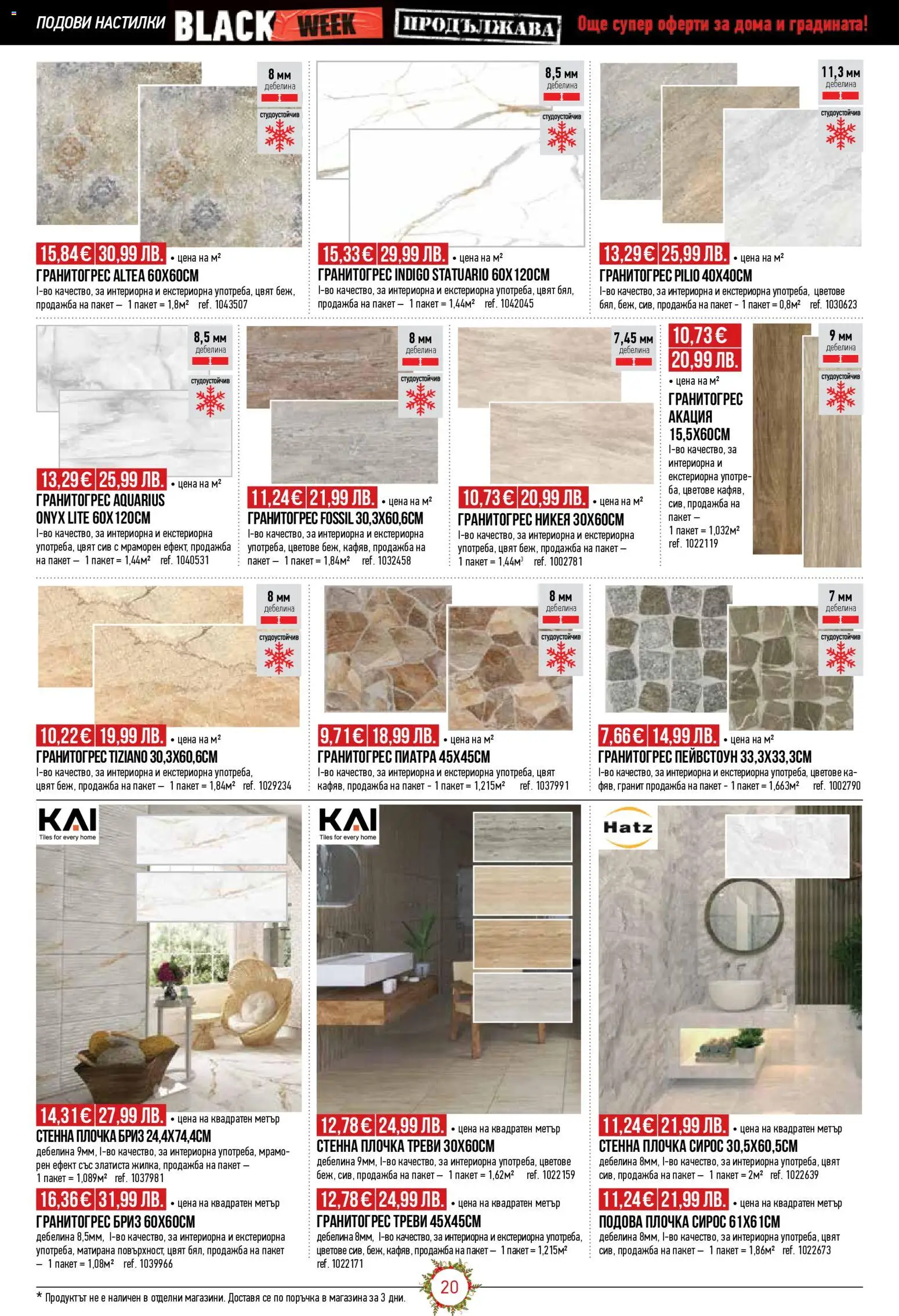 {H1} | Страница: 20