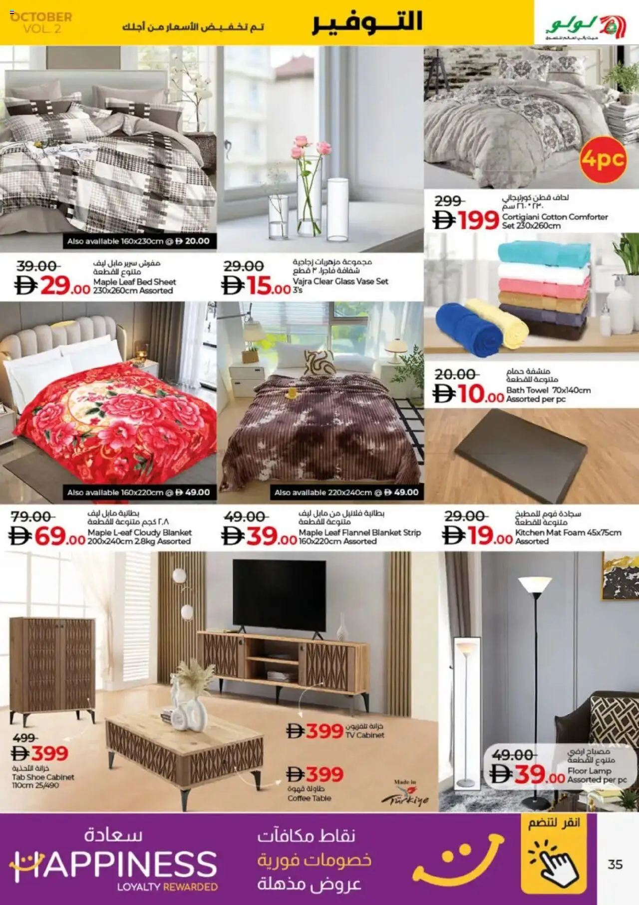 {H1} | Page: 35 | Products: Reoler